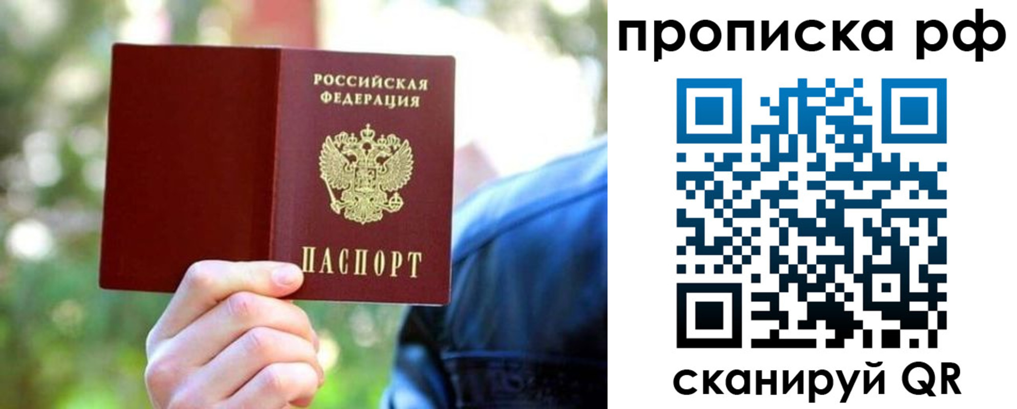 прописка иностранных граждан в Дербенте