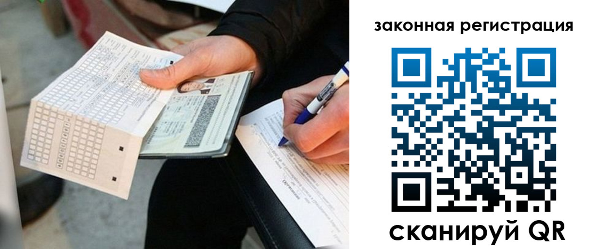 временная регистрация в Дербенте