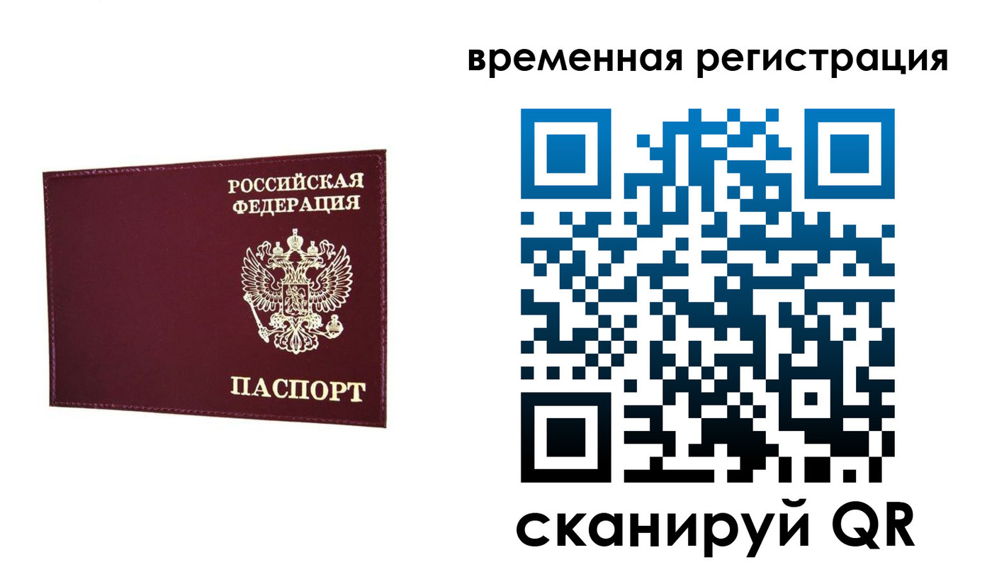 прописка для кредита в Дербенте
