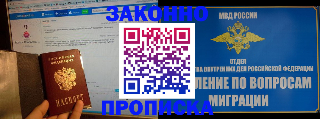 временная регистрация надежно в Дербенте