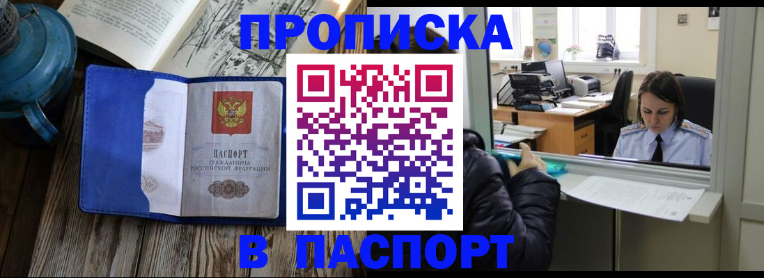 прописка гарантия в Дербенте