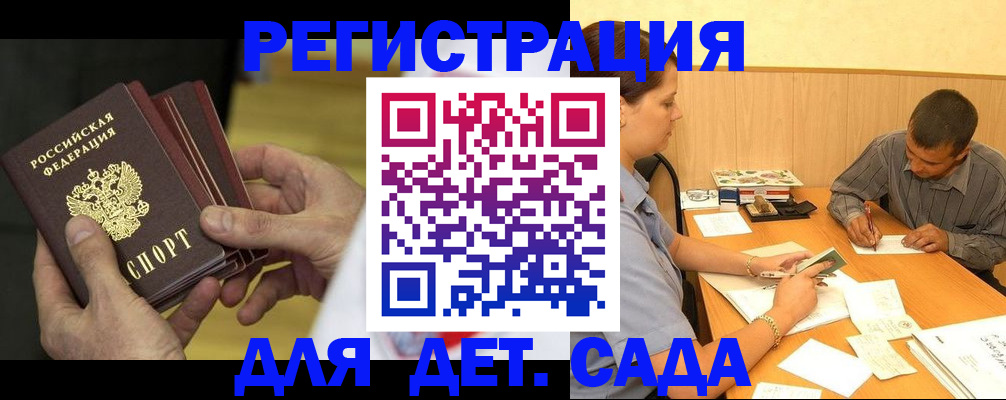 временная регистрация законно в Дербенте