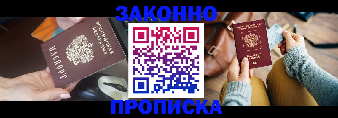 прописка для военкомата в Дербенте