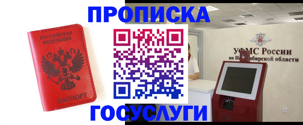 прописка гарантия в Дербенте