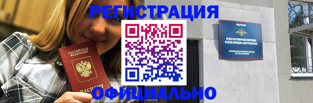 купить прописку в Дербенте