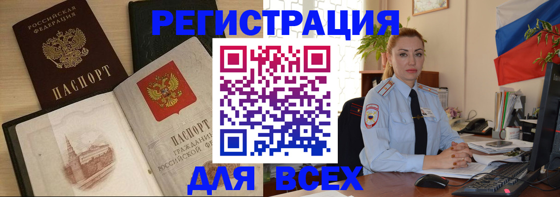 миграционный учет в Дербенте