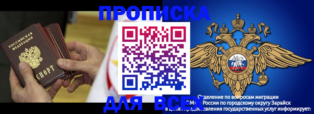 временная регистрация в квартире в Дербенте
